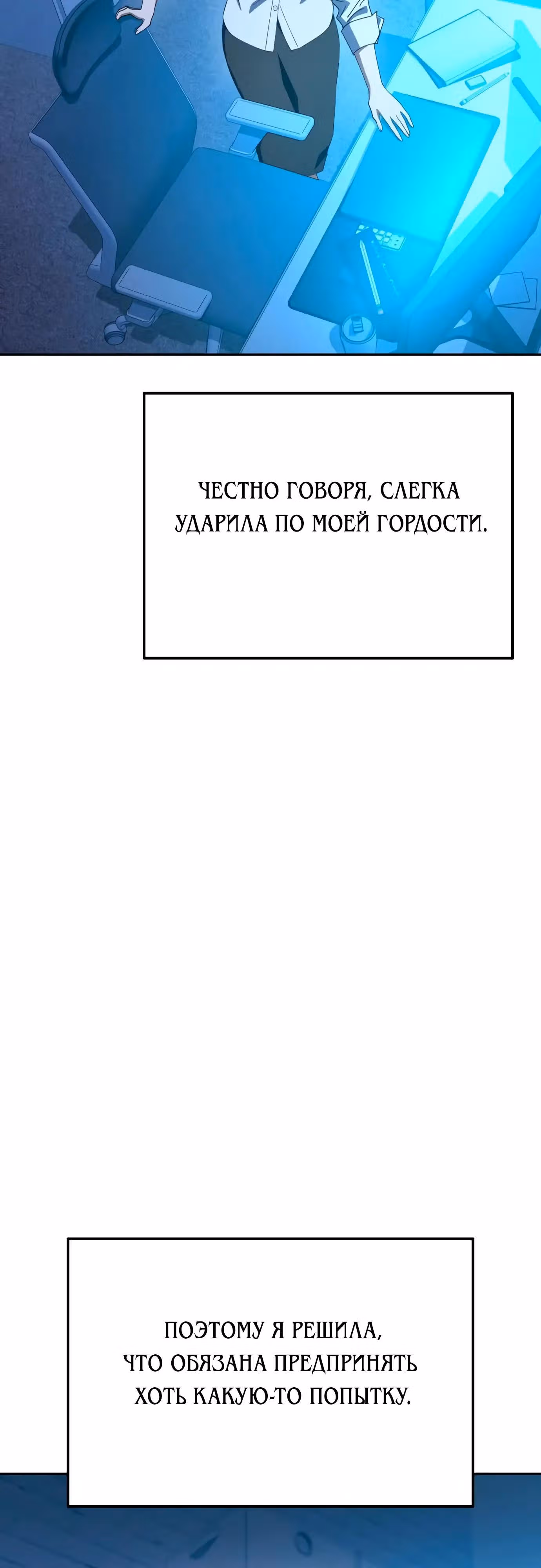 Гений ненавидит переработки — Том 1 · Глава 41, страница 43