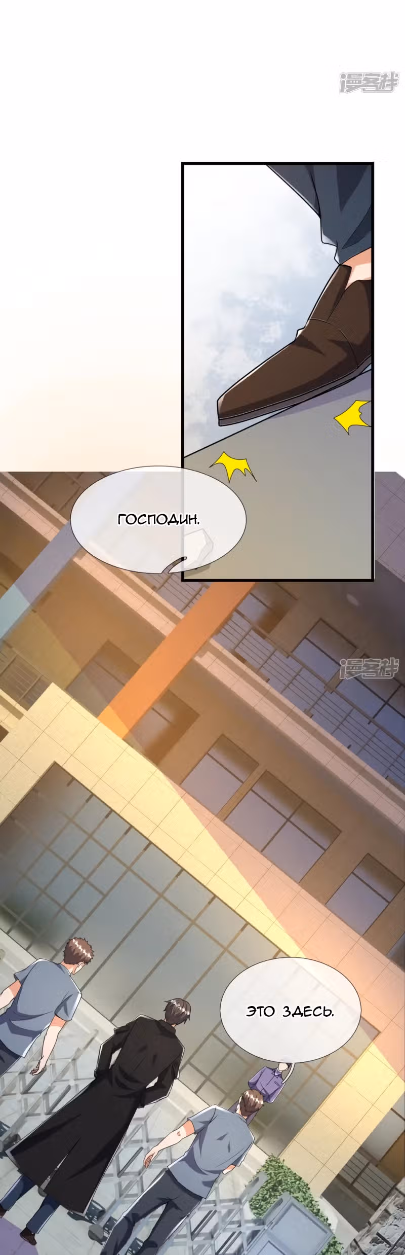 Я бесподобный бог войны — Том 1 · Глава 155, страница 3