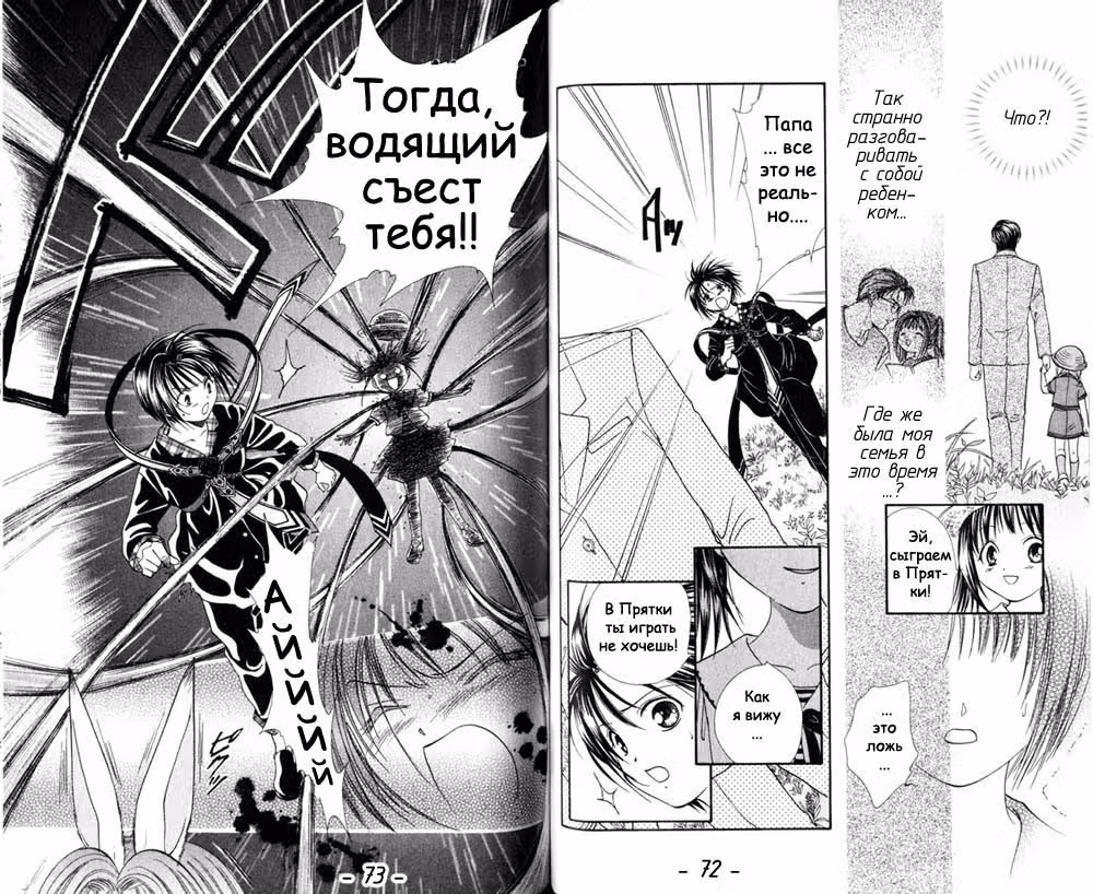 Алиса 19 — Том 3 · Глава 14, страница 3