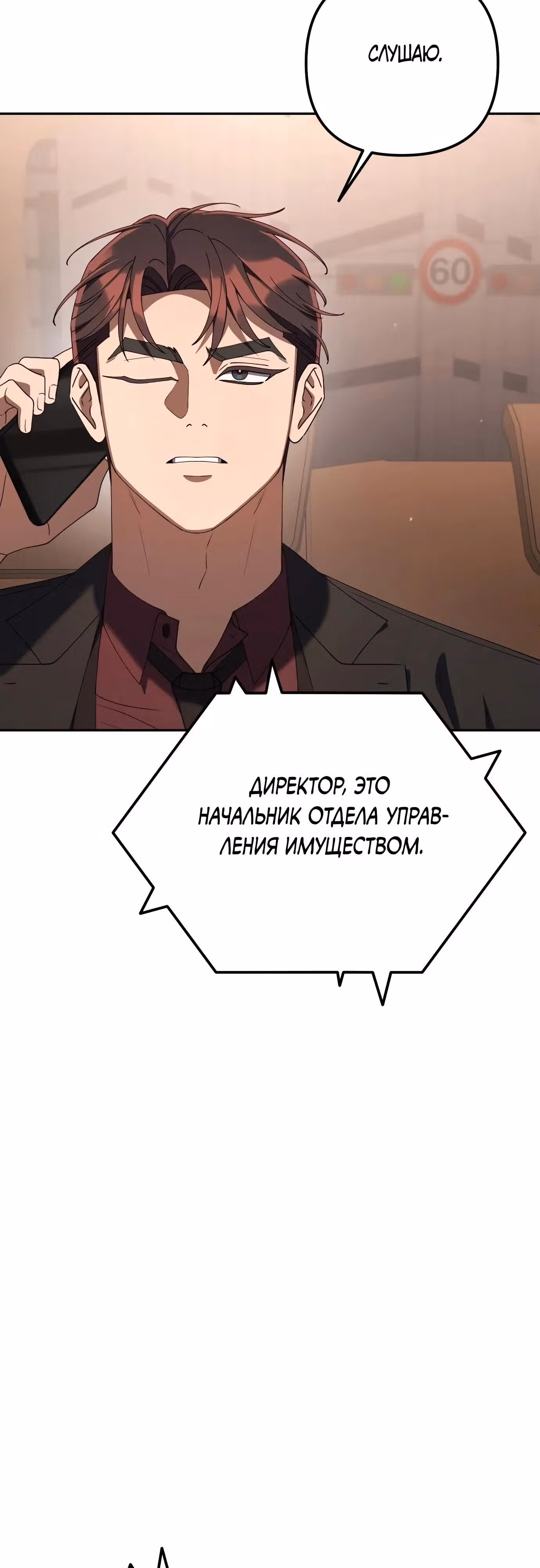 Гений ненавидит переработки — Том 1 · Глава 40, страница 3