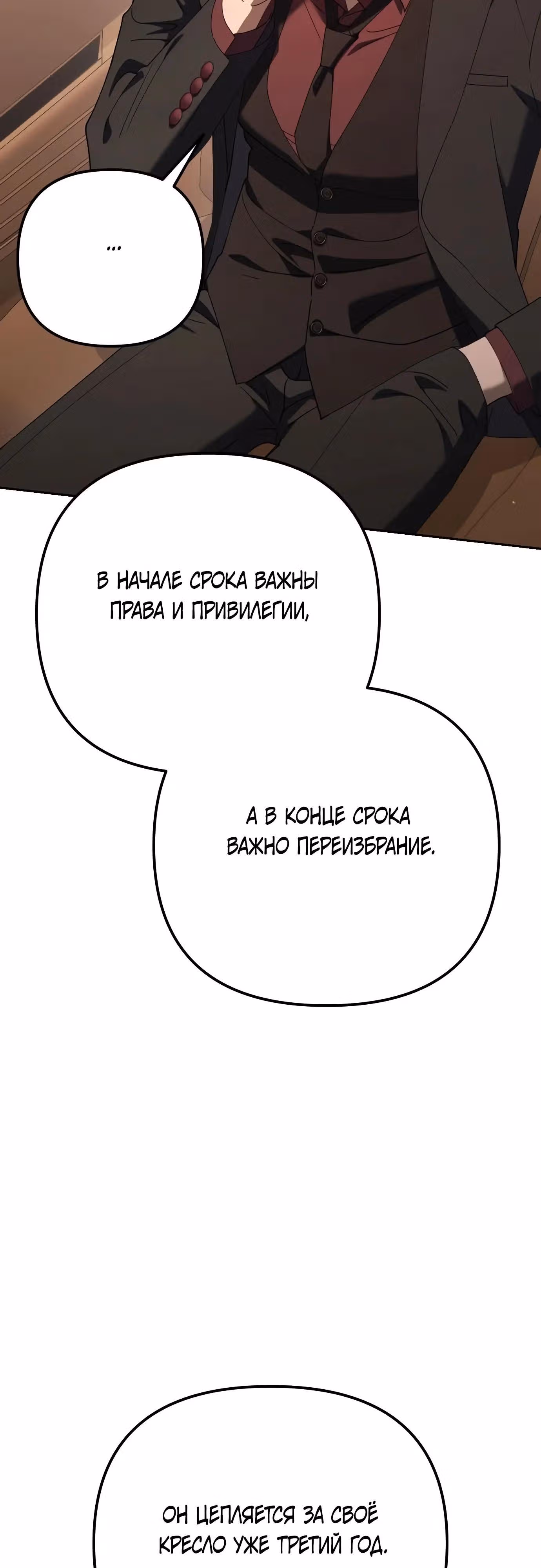 Гений ненавидит переработки — Том 1 · Глава 40, страница 23