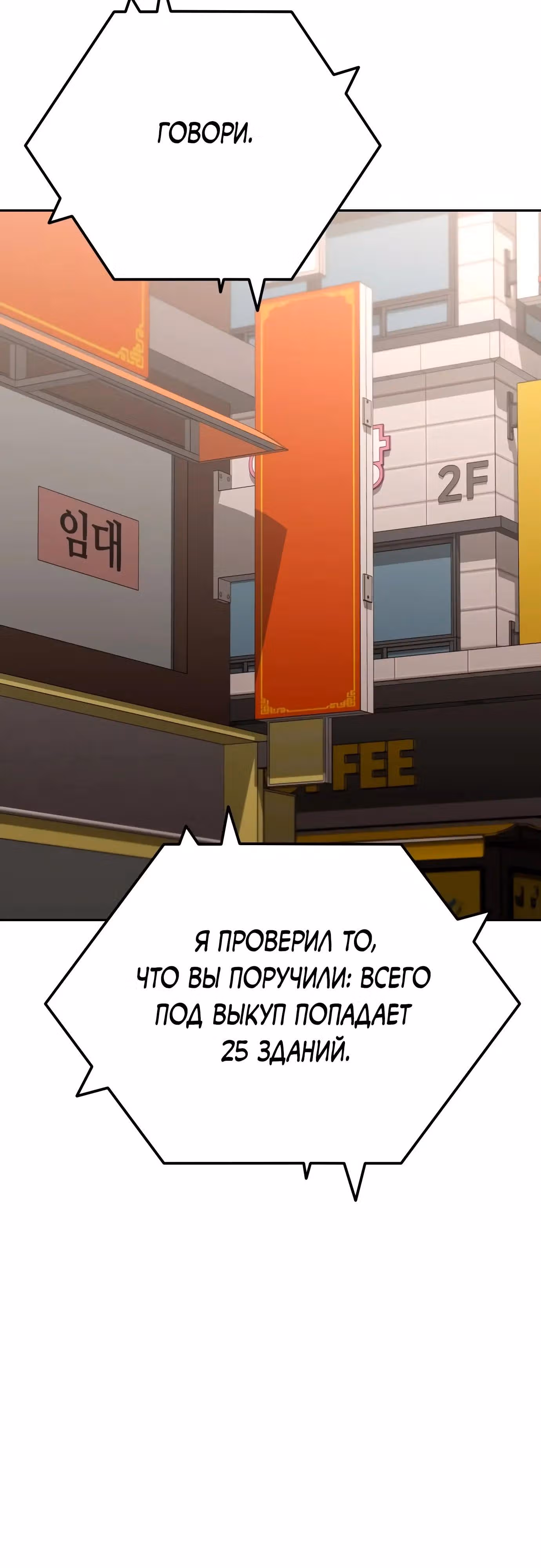 Гений ненавидит переработки — Том 1 · Глава 40, страница 4