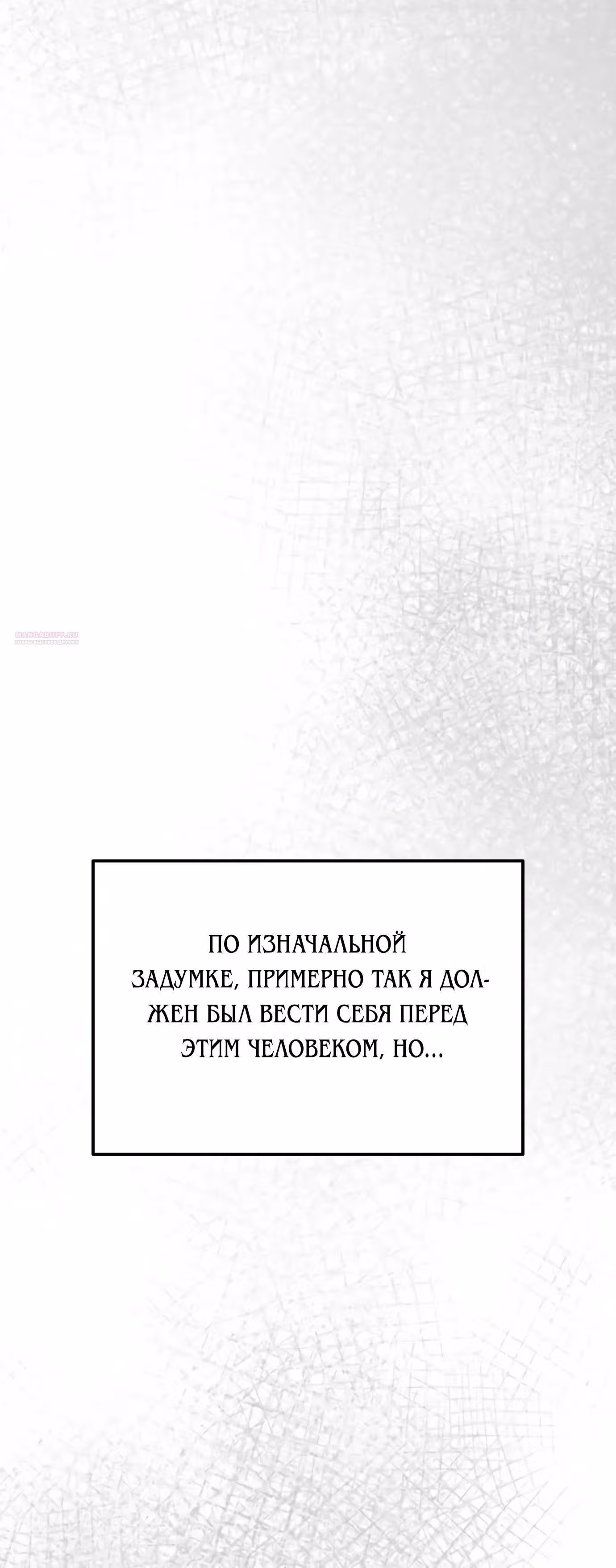 Гений ненавидит переработки — Том 1 · Глава 40, страница 50