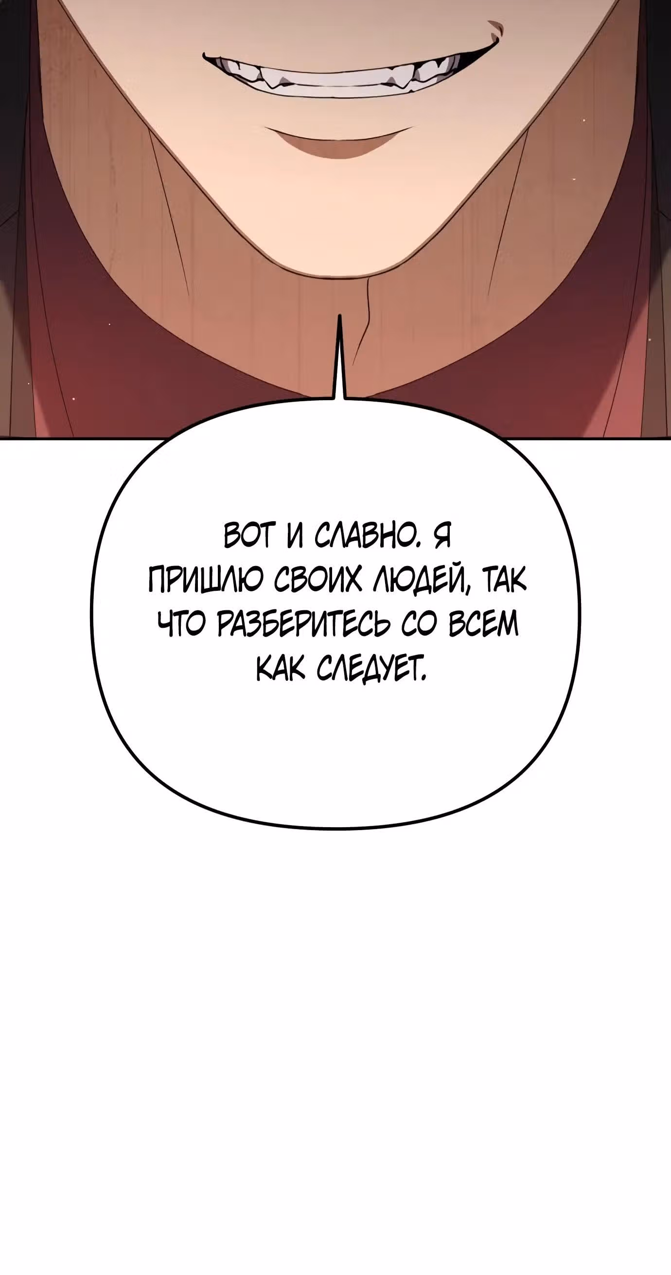 Гений ненавидит переработки — Том 1 · Глава 40, страница 67