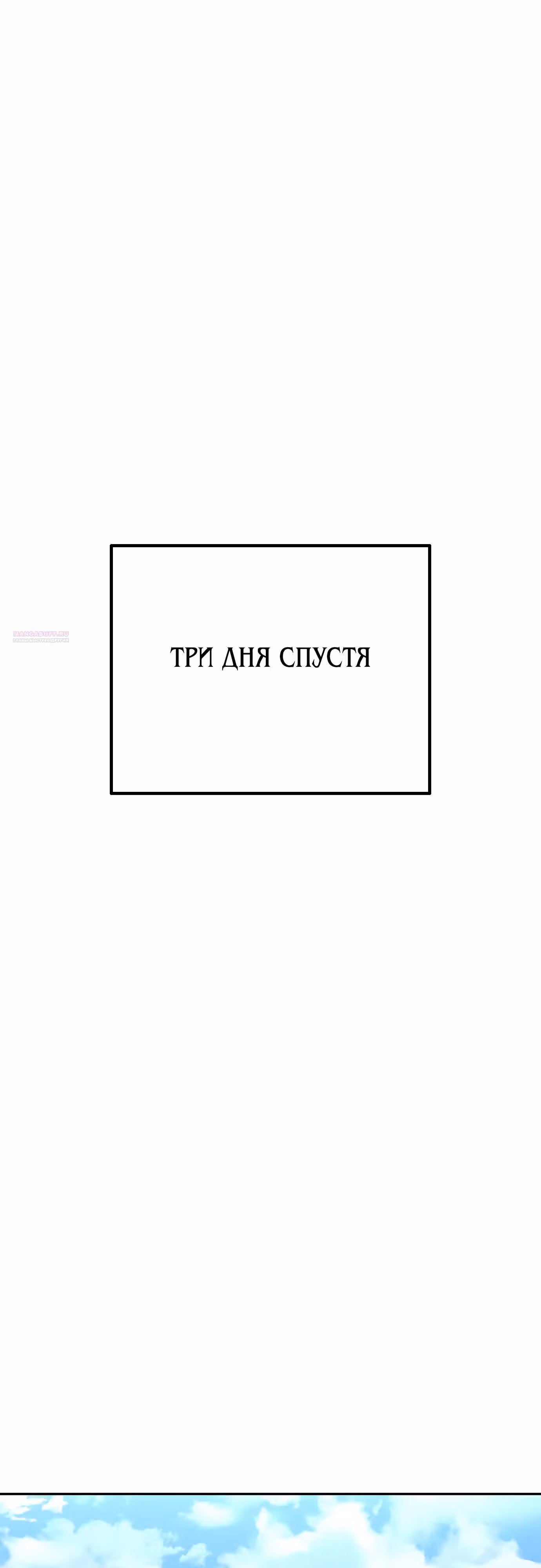 Гений ненавидит переработки — Том 1 · Глава 40, страница 70