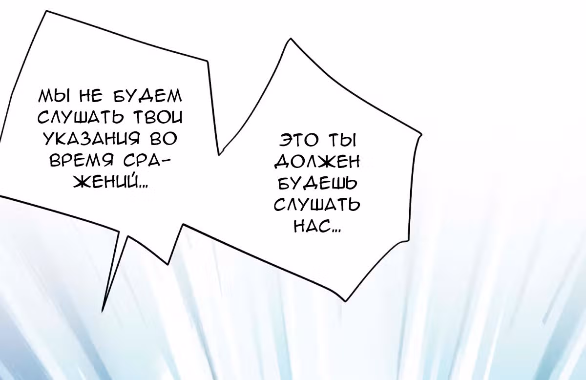 Звёздный император — Том 1 · Глава 228, страница 30