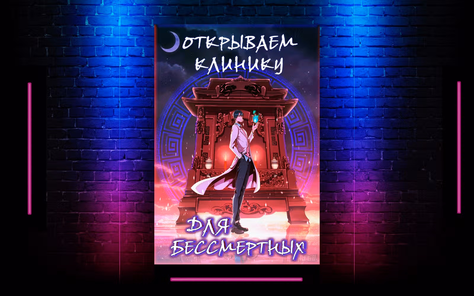 Звёздный император — Том 1 · Глава 228, страница 52