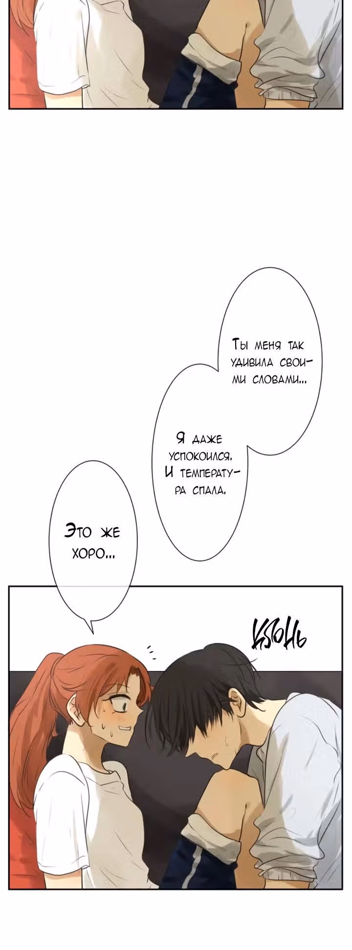79% какао — Том 1 · Глава 131, страница 13