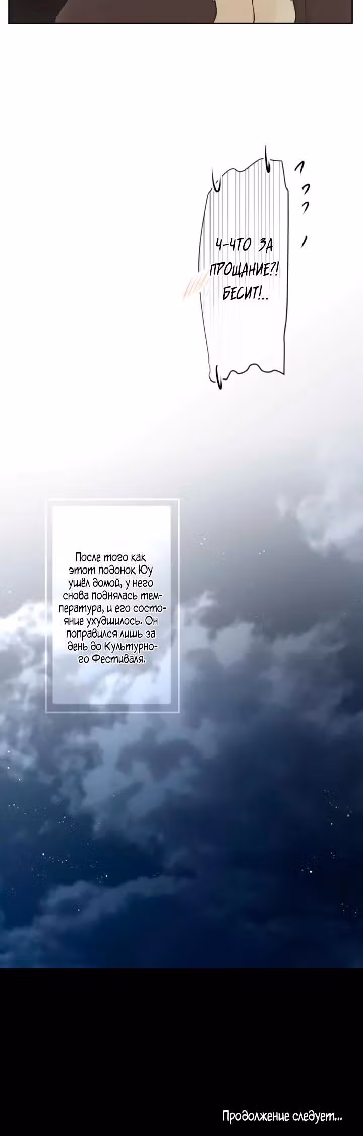 79% какао — Том 1 · Глава 132, страница 13