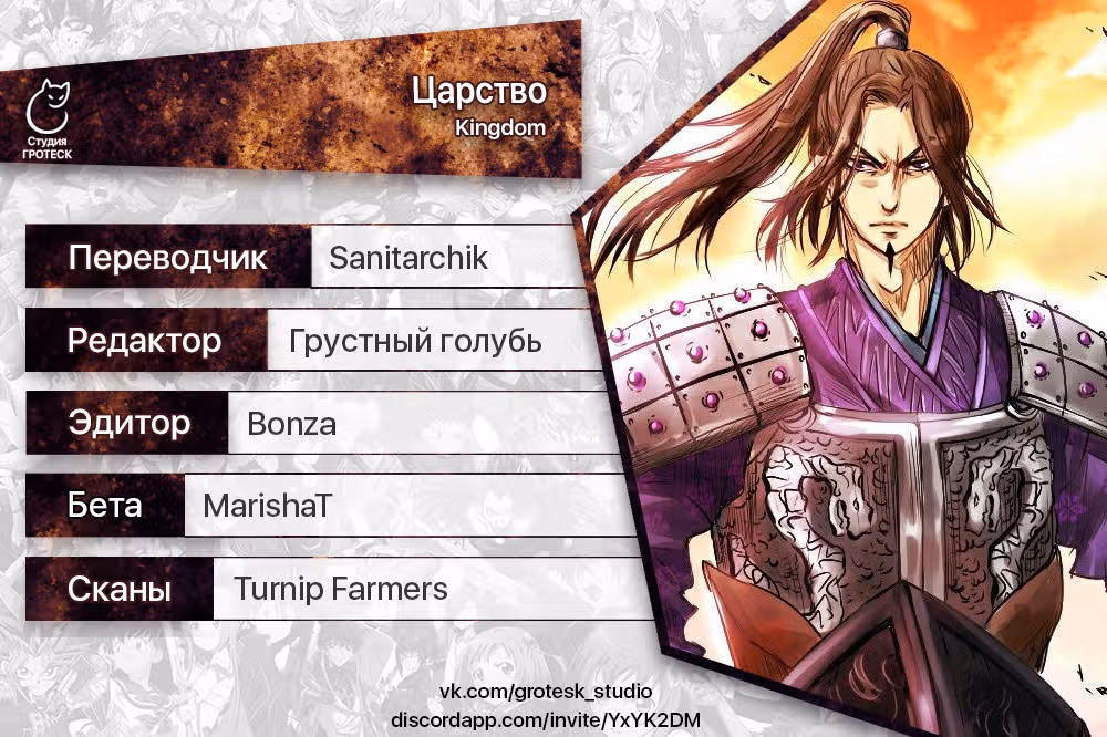 Царство — Том 25 · Глава 266, страница 19
