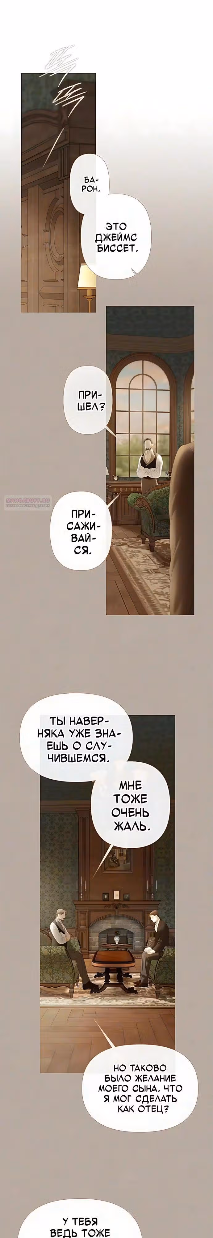 Лимонный лес — Том 1 · Глава 20, страница 2