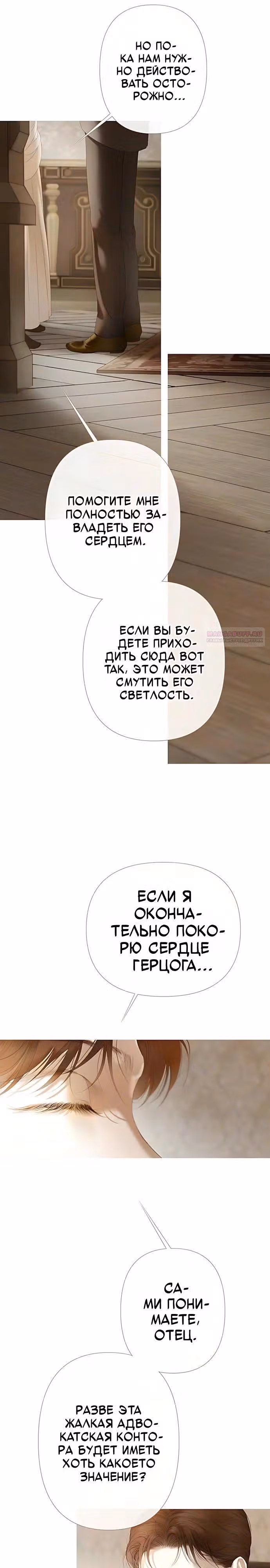 Лимонный лес — Том 1 · Глава 20, страница 14