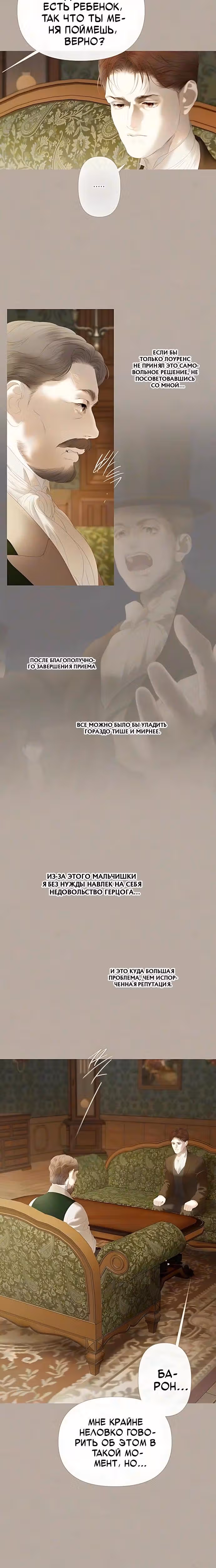 Лимонный лес — Том 1 · Глава 20, страница 3