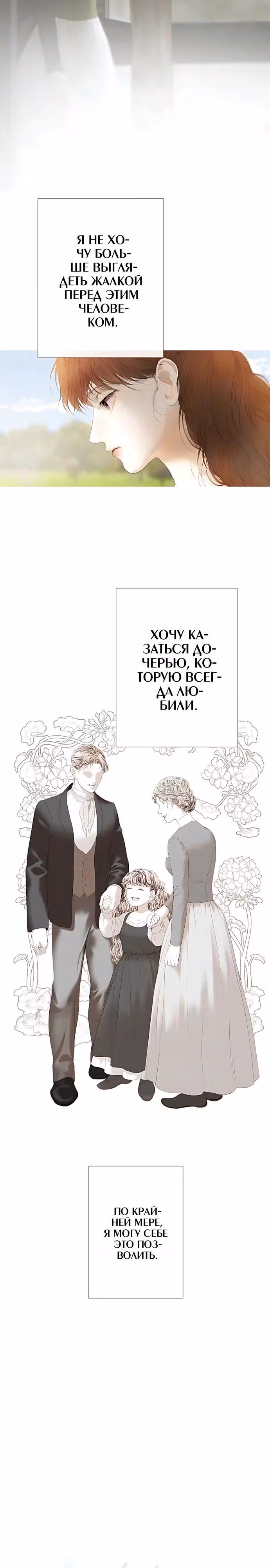 Лимонный лес — Том 1 · Глава 20, страница 29
