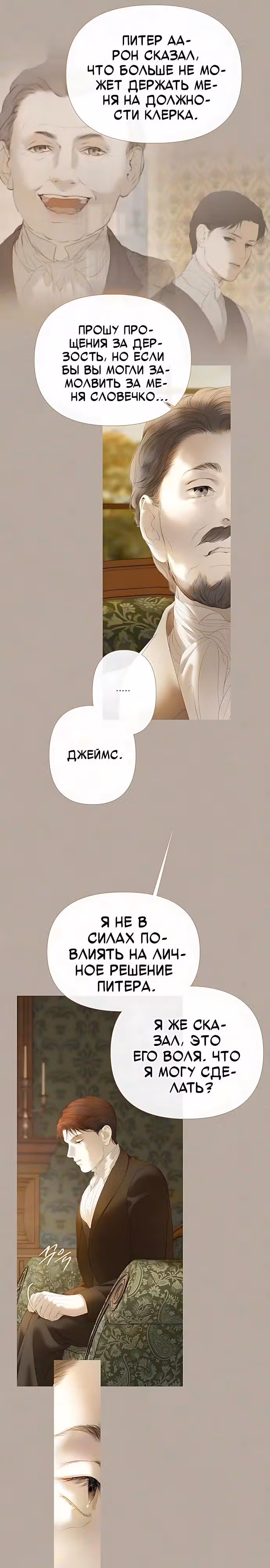 Лимонный лес — Том 1 · Глава 20, страница 4