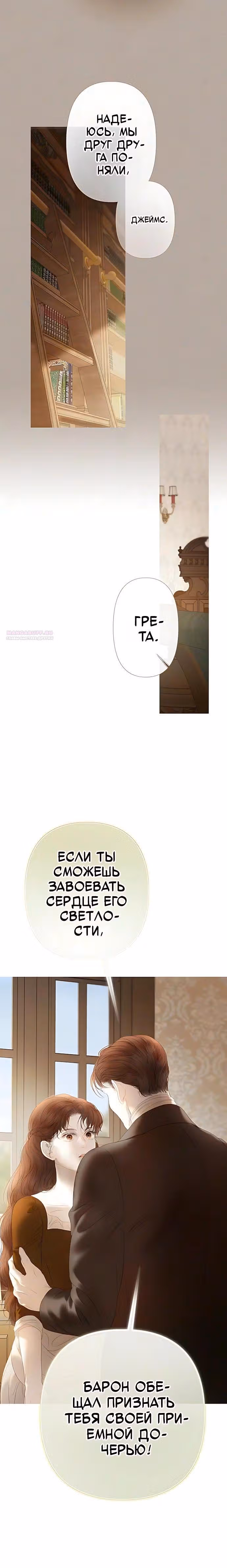 Лимонный лес — Том 1 · Глава 20, страница 10