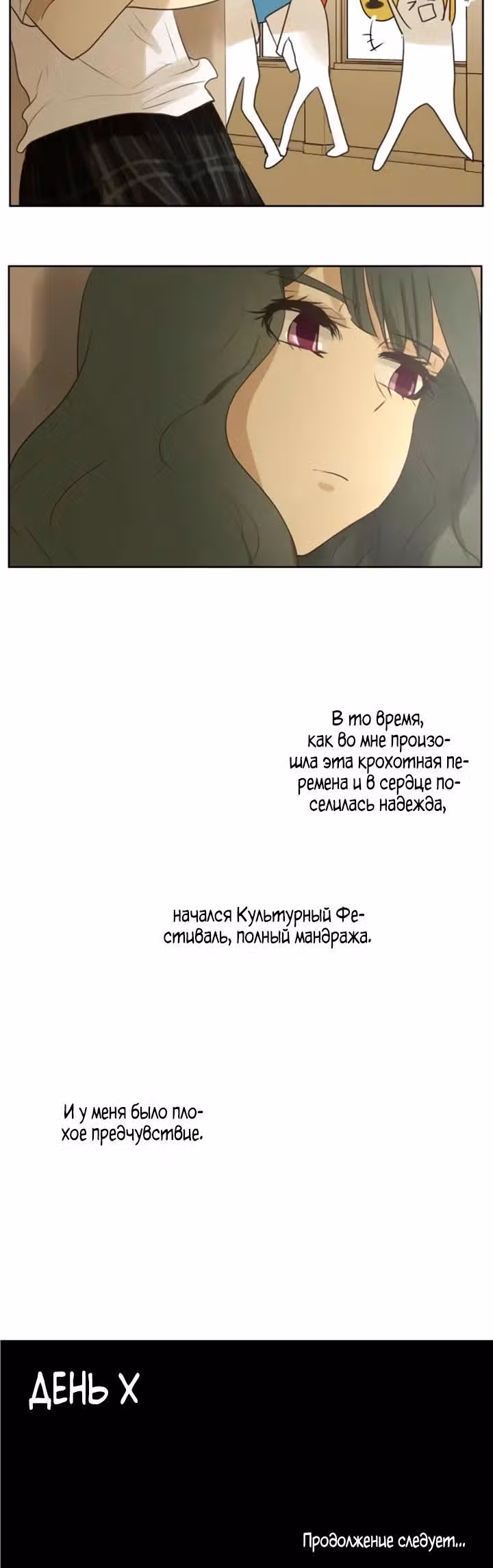 79% какао — Том 1 · Глава 133, страница 17