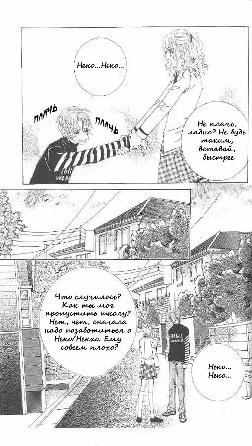 Говори Говори Говори — Том 3 · Глава 3, страница 16