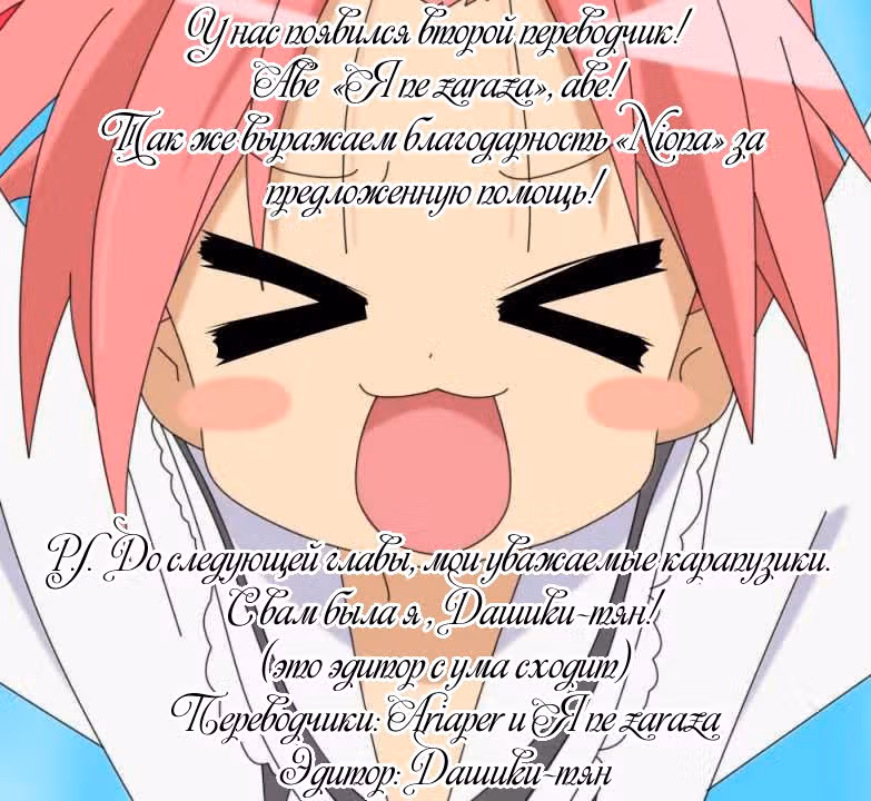Говори Говори Говори — Том 3 · Глава 3, страница 24