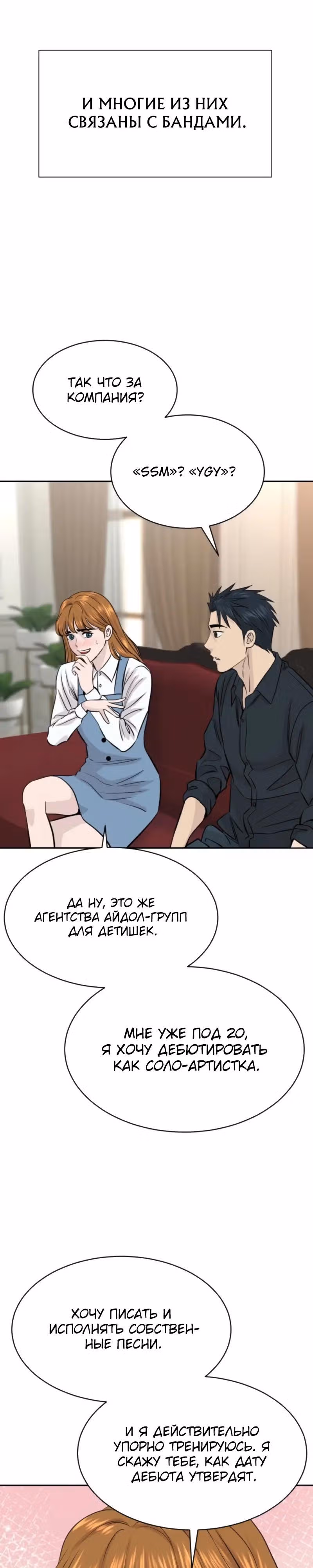 Гениальный внук короля ростовщиков — Том 1 · Глава 110, страница 11
