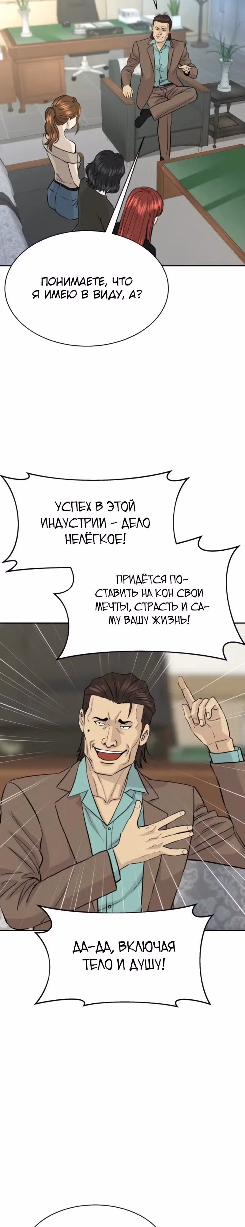 Гениальный внук короля ростовщиков — Том 1 · Глава 110, страница 23