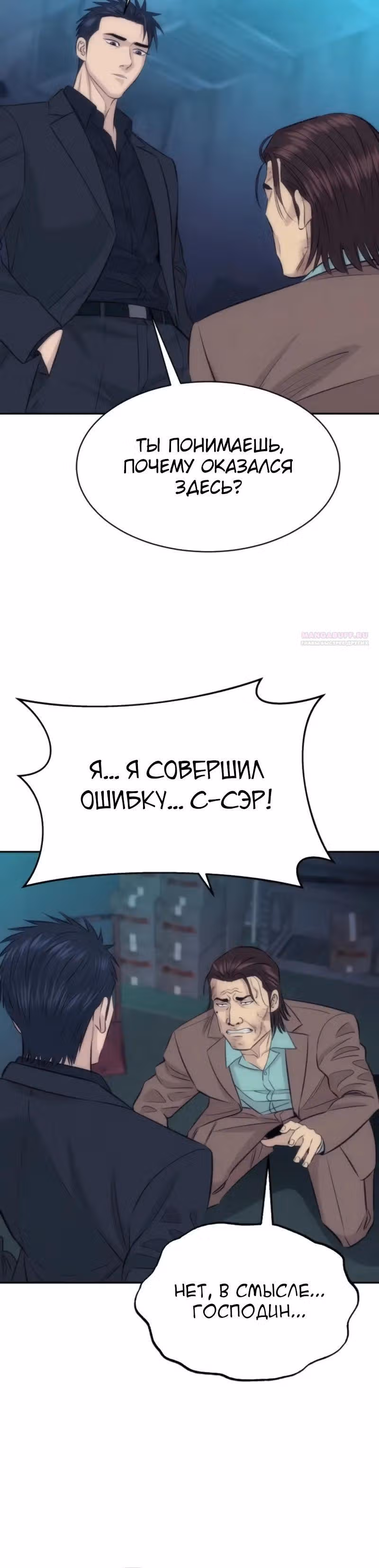 Гениальный внук короля ростовщиков — Том 1 · Глава 110, страница 30