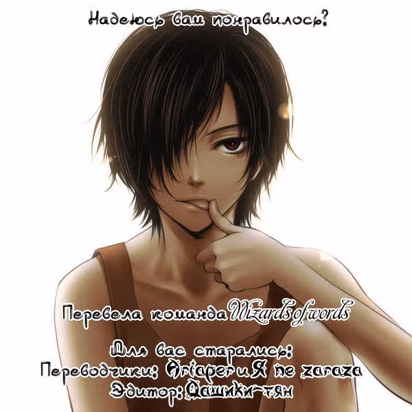 Говори Говори Говори — Том 3 · Глава 5, страница 19
