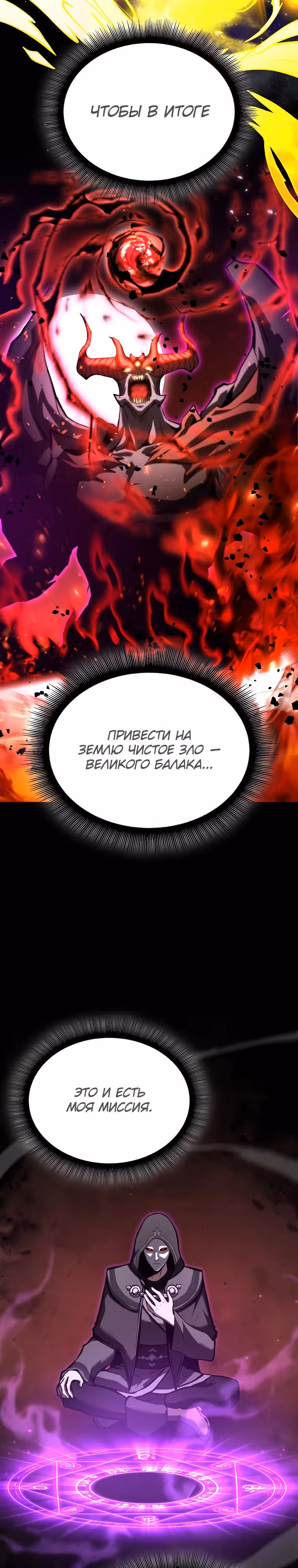 Я регрессировал как маг вуду FFF-ранга — Том 1 · Глава 90, страница 15
