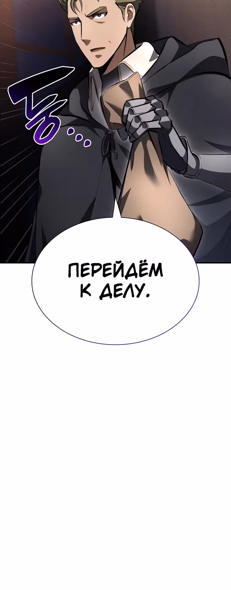 Я регрессировал как маг вуду FFF-ранга — Том 1 · Глава 90, страница 39