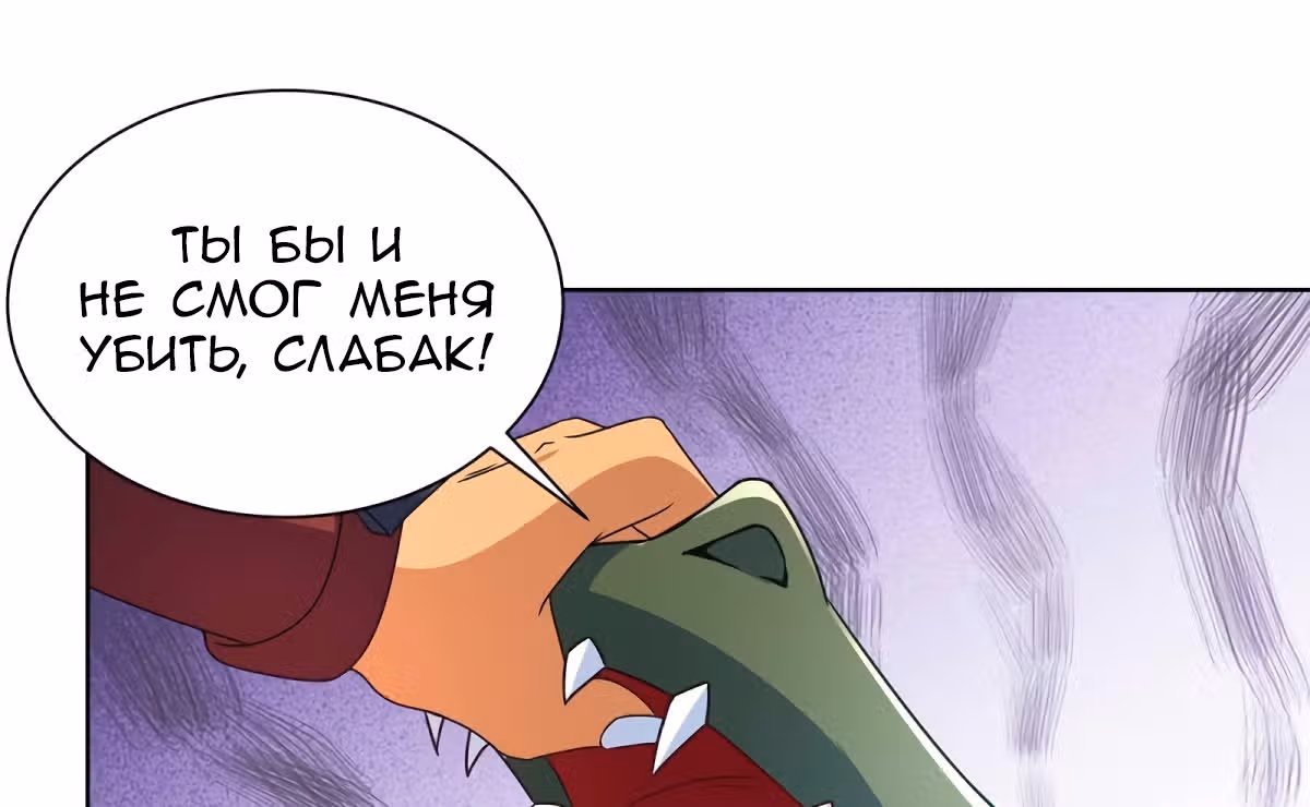Звёздный император — Том 1 · Глава 231, страница 56