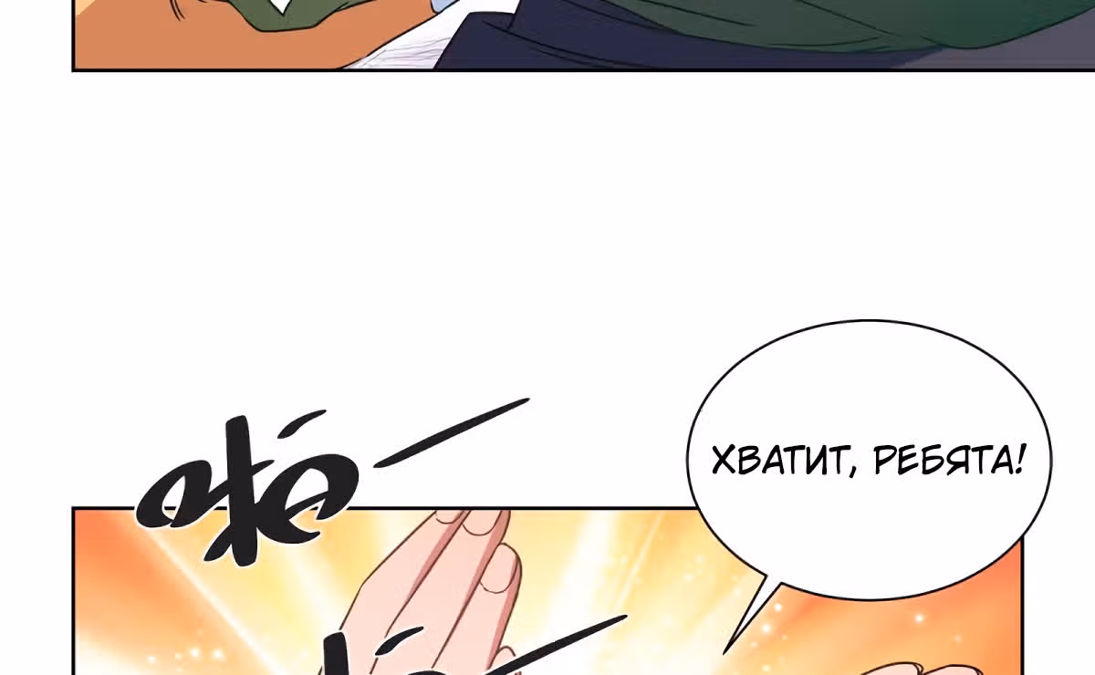 Звёздный император — Том 1 · Глава 231, страница 58
