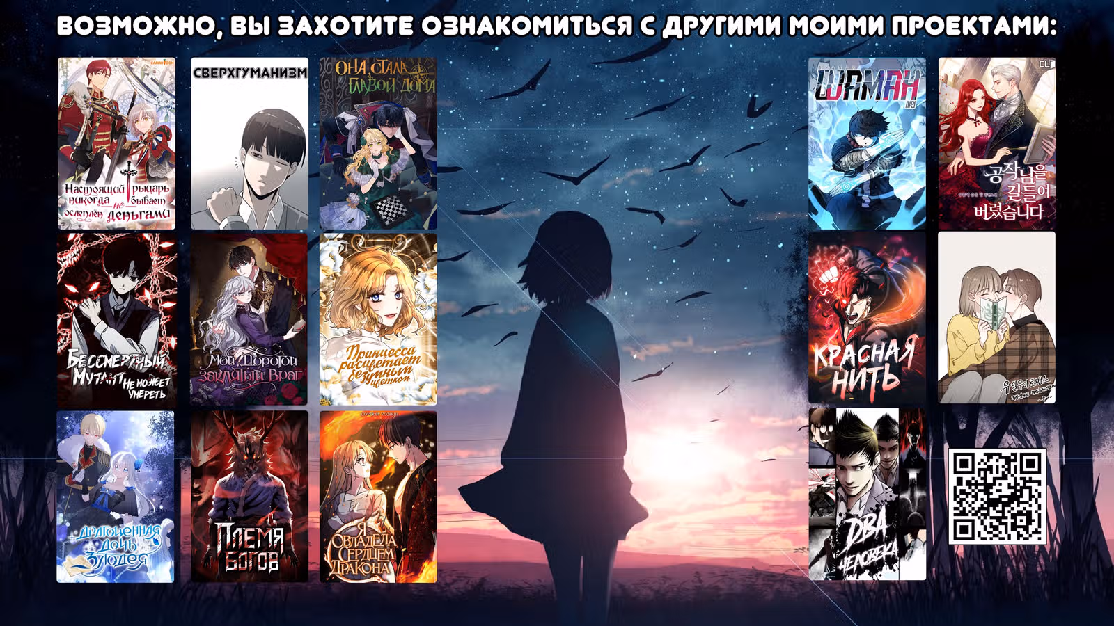 Настоящий рыцарь никогда не бывает ослеплен деньгами — Том 3 · Глава 114, страница 28
