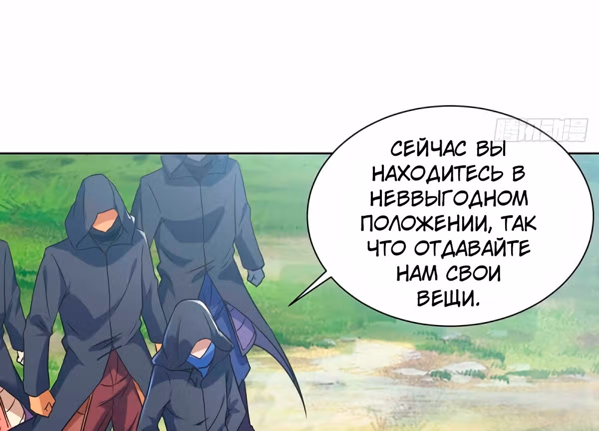 Звёздный император — Том 1 · Глава 232, страница 15