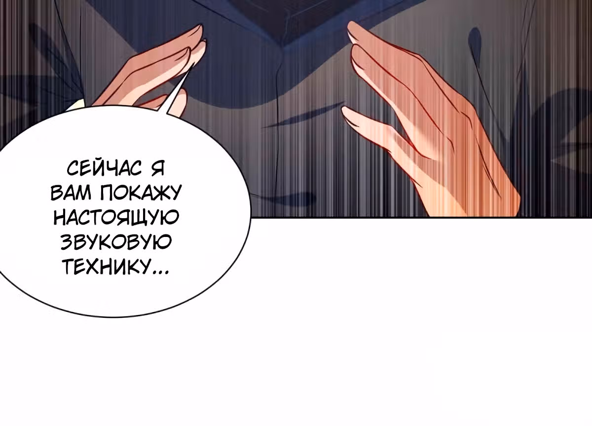 Звёздный император — Том 1 · Глава 232, страница 27
