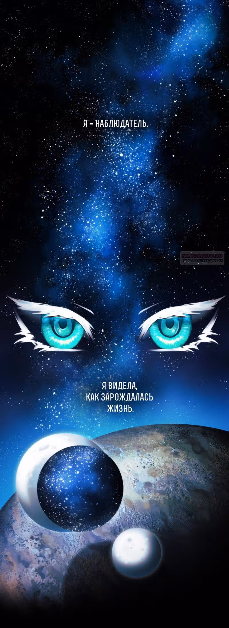 Перемирие — Том 1 · Глава 0, страница 2