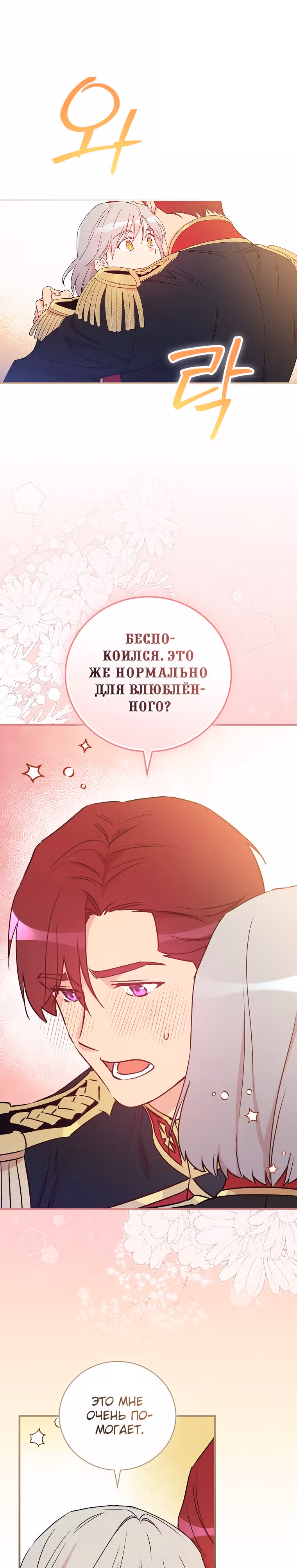 Настоящий рыцарь никогда не бывает ослеплен деньгами — Том 3 · Глава 115, страница 17