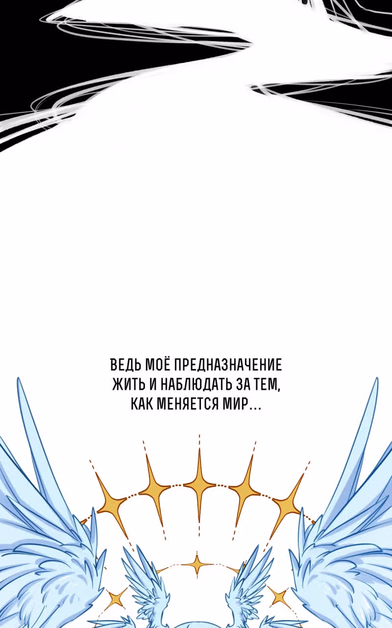 Перемирие — Том 3 · Глава 0, страница 15