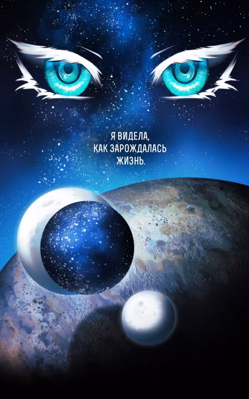 Перемирие — Том 3 · Глава 0, страница 4