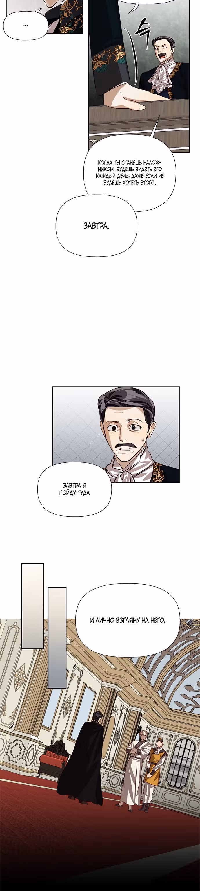 Гарем из мужчин — Том 1 · Глава 14, страница 17
