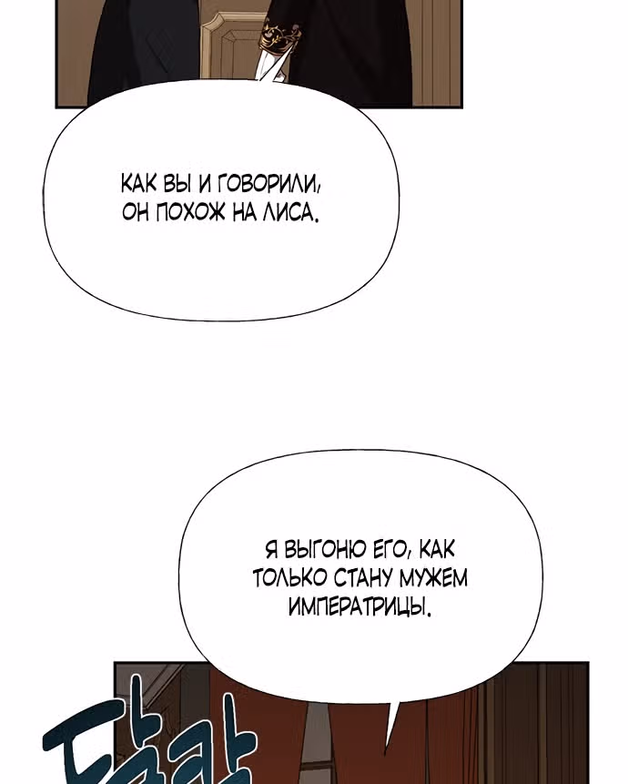 Гарем из мужчин — Том 1 · Глава 14, страница 30
