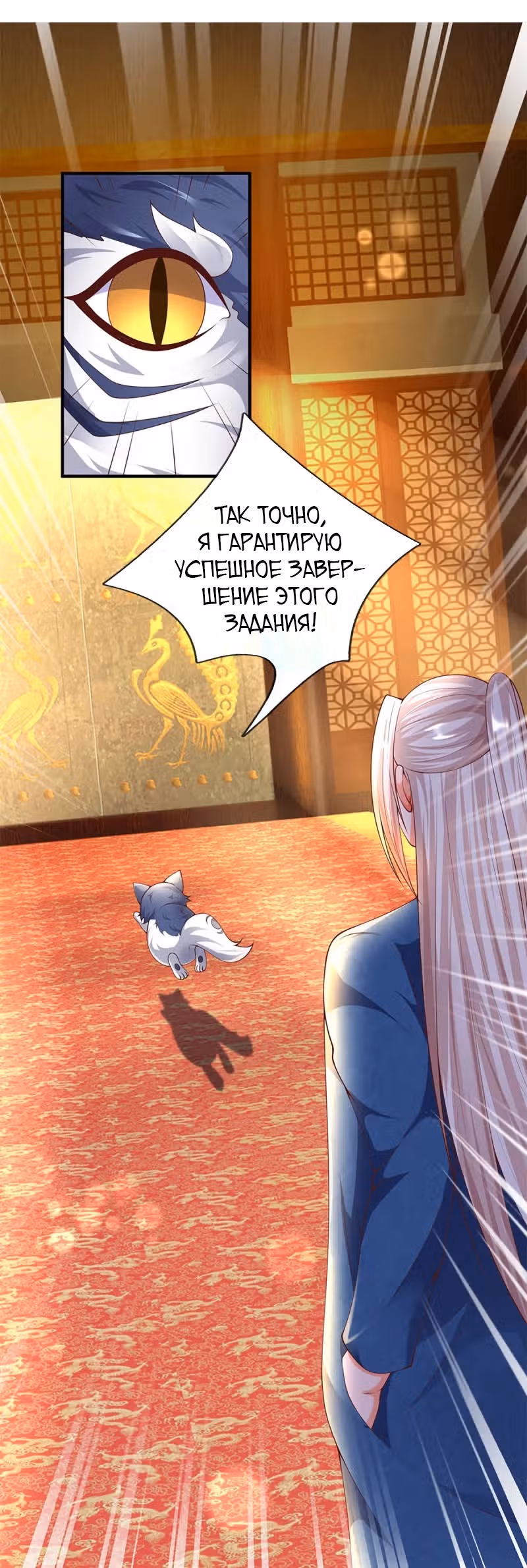 Почтенный бессмертный отец — Том 1 · Глава 214, страница 17