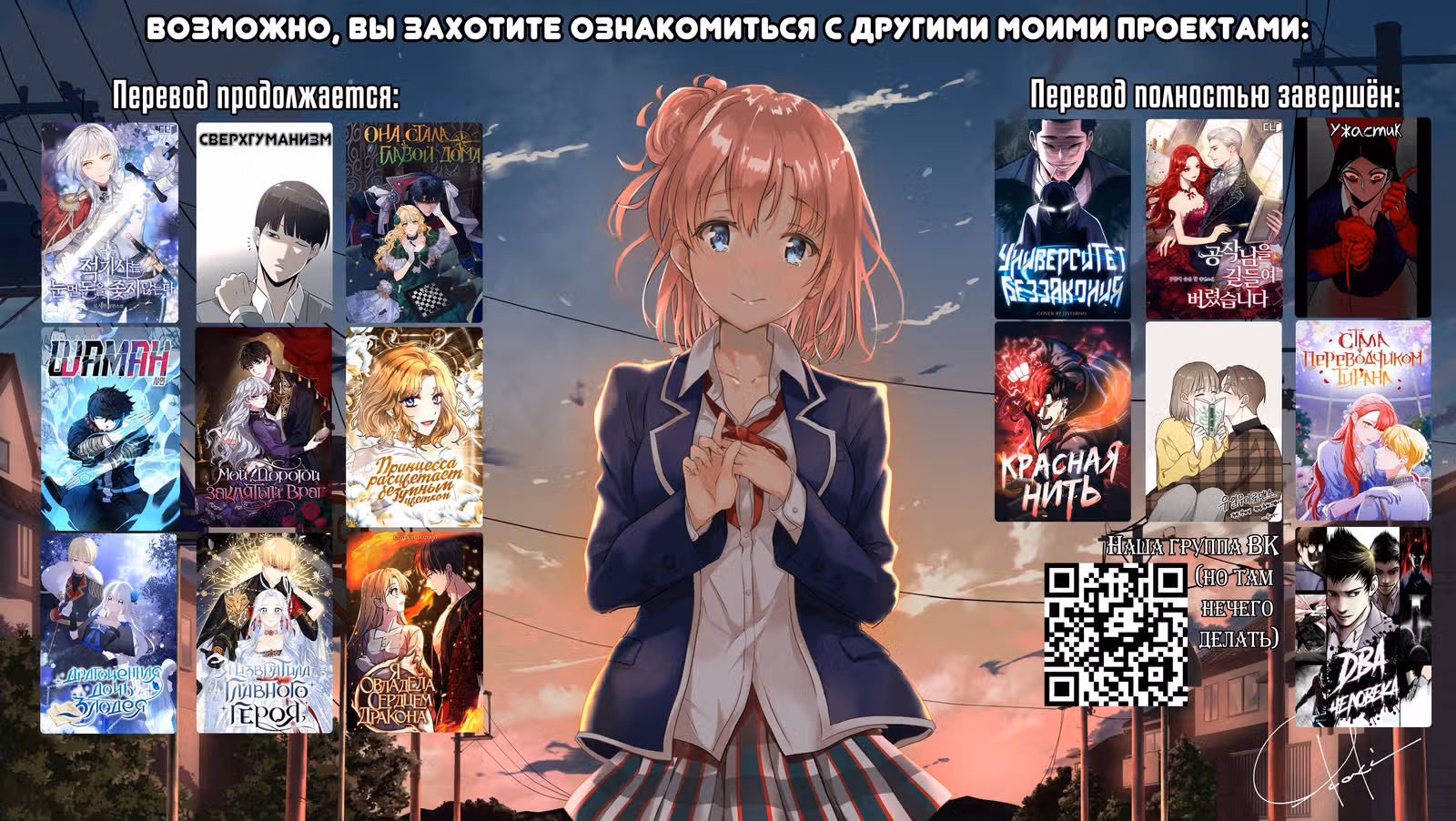 Настоящий рыцарь никогда не бывает ослеплен деньгами — Том 3 · Глава 116, страница 33