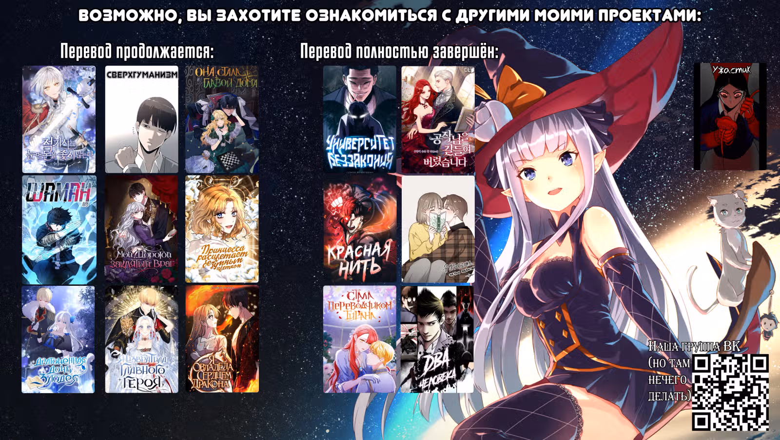 Настоящий рыцарь никогда не бывает ослеплен деньгами — Том 3 · Глава 117, страница 32