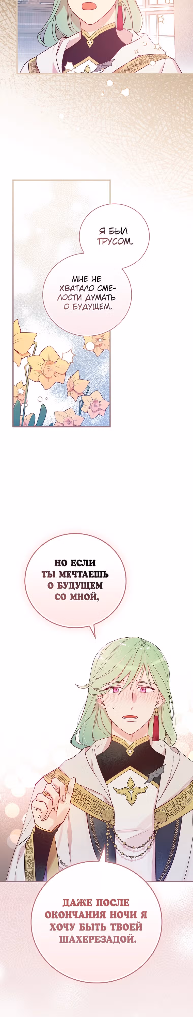 Настоящий рыцарь никогда не бывает ослеплен деньгами — Том 3 · Глава 118, страница 25