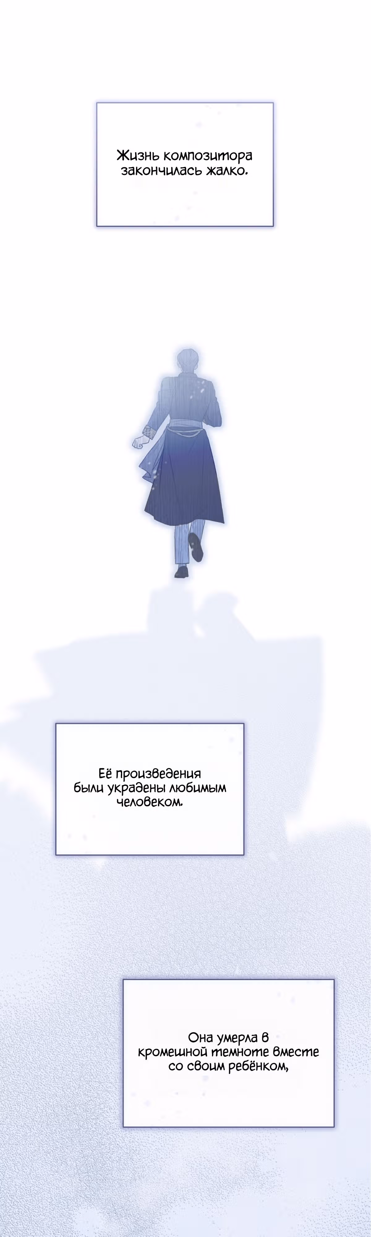 Как насытить дьявола — Том 1 · Глава 61, страница 19