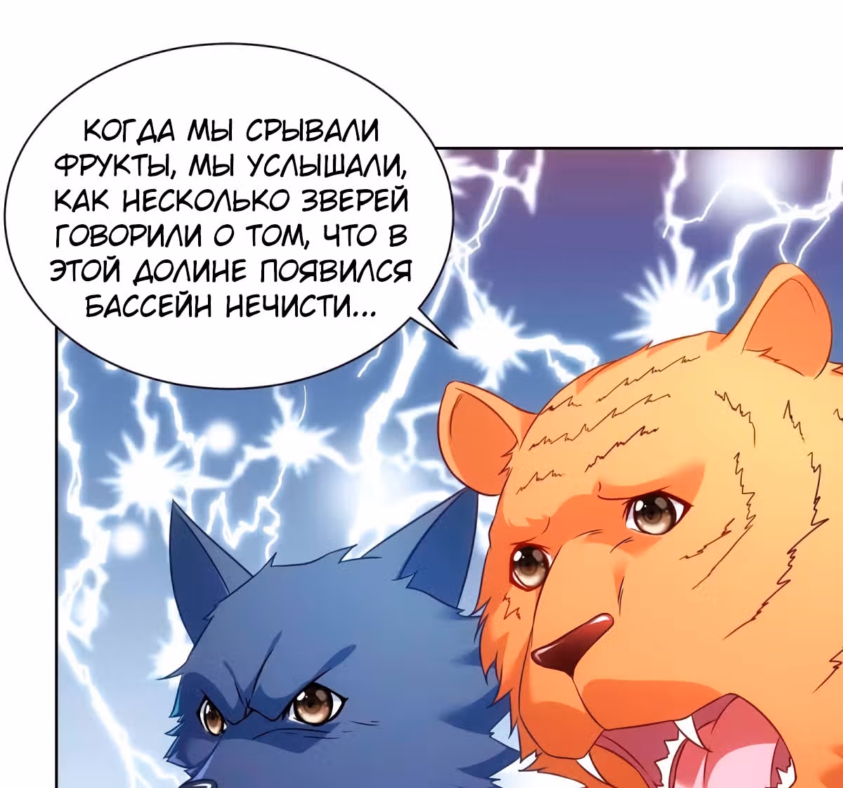 Звёздный император — Том 1 · Глава 235, страница 42