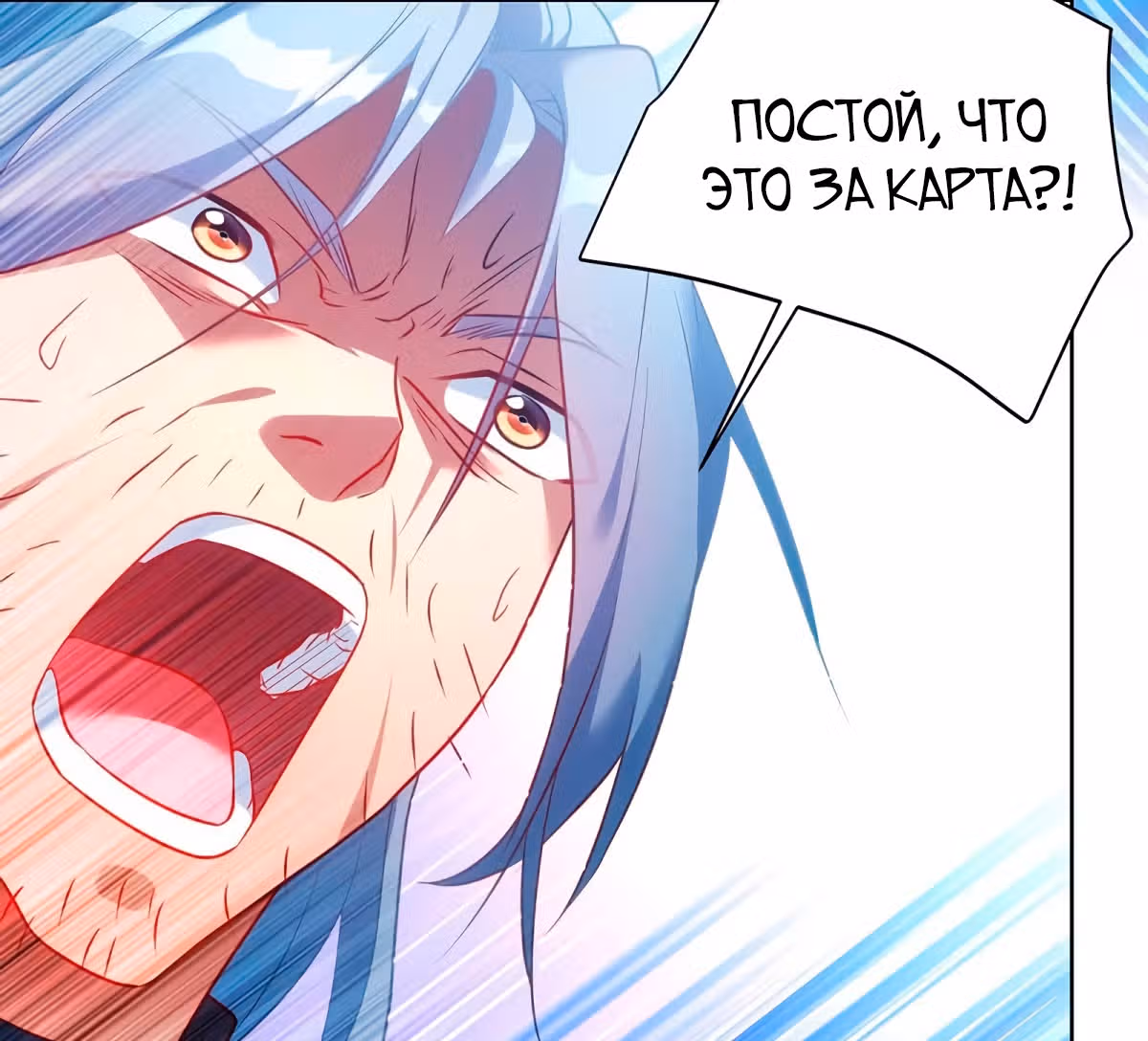 Звёздный император — Том 1 · Глава 235, страница 8