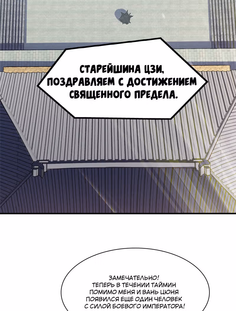Жизнь императора войны после ухода в отставку — Том 1 · Глава 9, страница 43