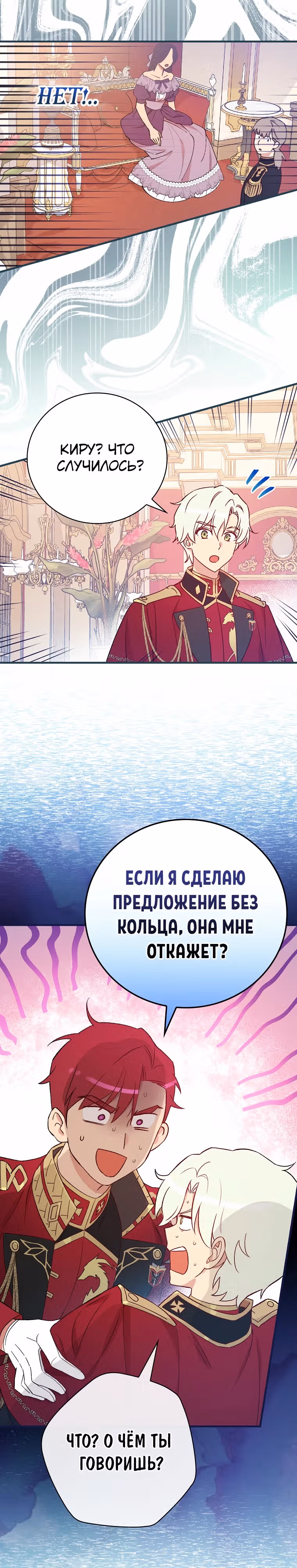 Настоящий рыцарь никогда не бывает ослеплен деньгами — Том 3 · Глава 120, страница 18