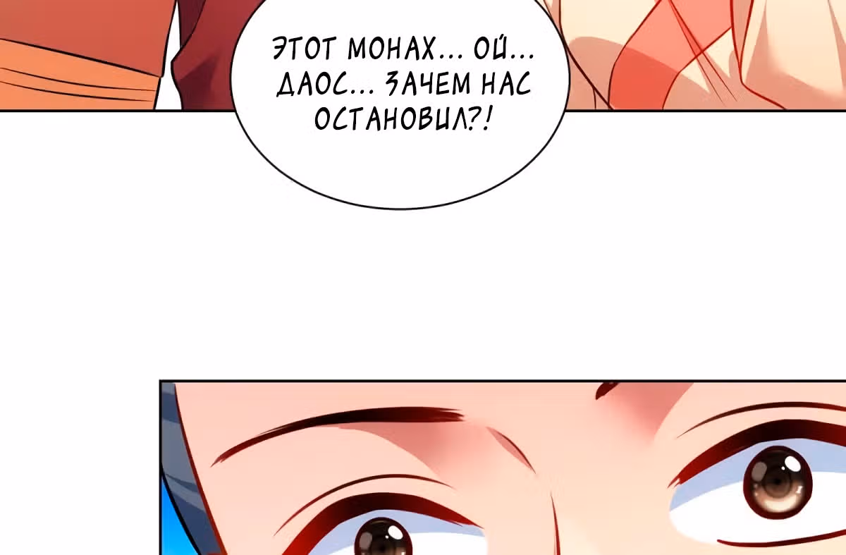 Звёздный император — Том 1 · Глава 236, страница 17